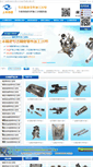 Mobile Screenshot of parts88.com