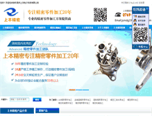 Tablet Screenshot of parts88.com